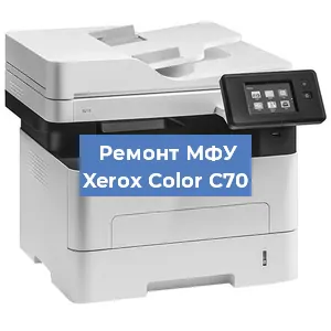Замена системной платы на МФУ Xerox Color C70 в Санкт-Петербурге